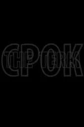 Срок. Начало большой истории 2014 постер