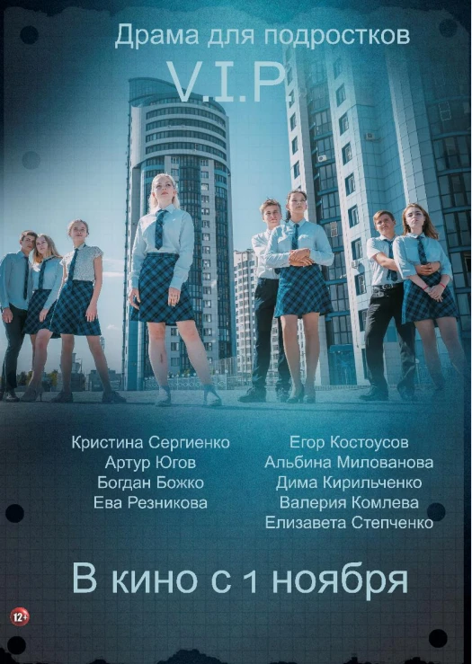 Постер фильма