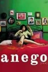 Старшая сестра 2005 постер