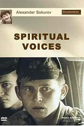 Духовные голоса 1995 постер