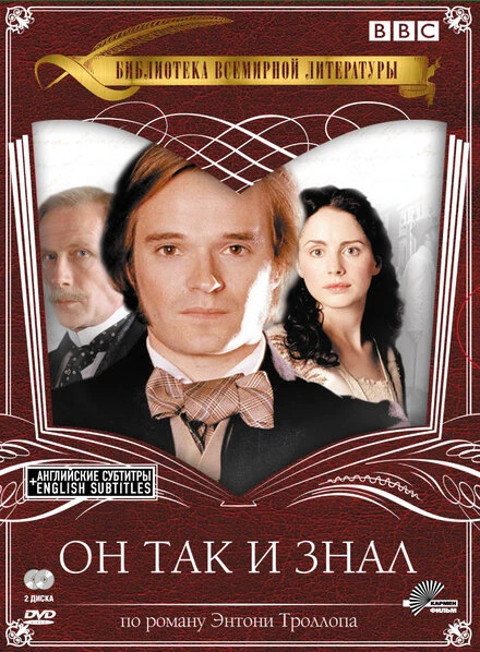 Постер Он так и знал 2004