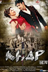 Предрассудки 2011 постер