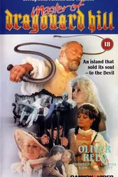 Хозяин холма Драгонард 1987 постер