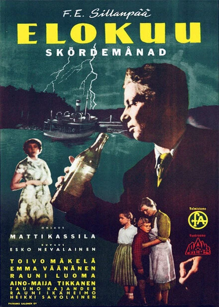 Постер Август 1956