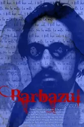 Barbazul постер