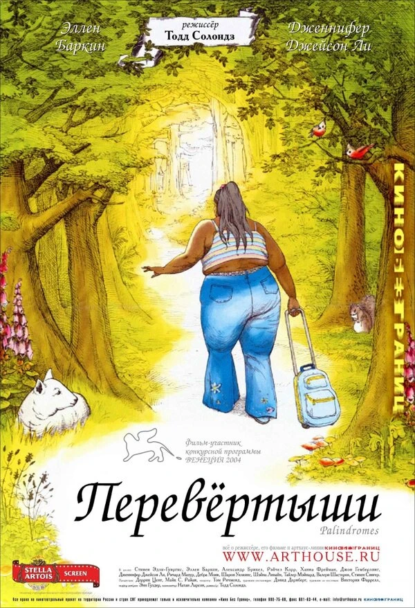 Постер фильма