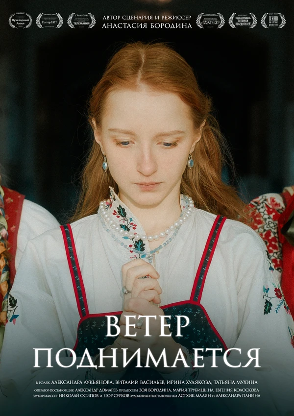 Постер фильма