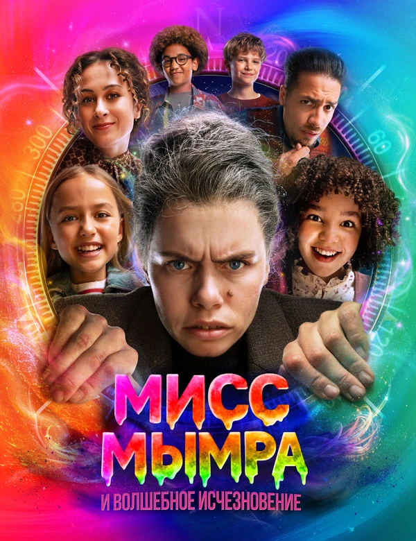 Постер фильма