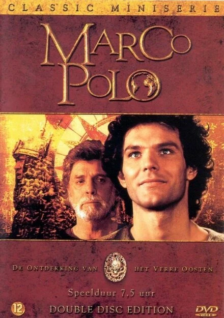 Постер Марко Поло 1982