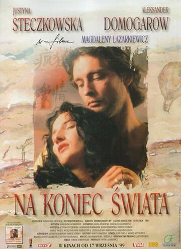 Постер На краю света 1999