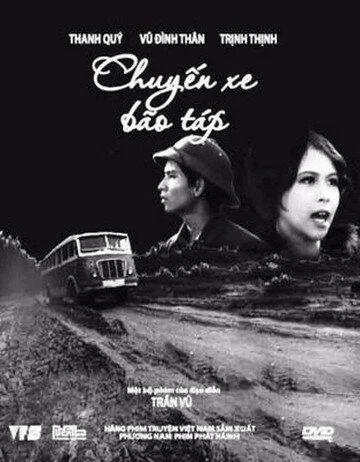 Постер Бурный рейс 1977