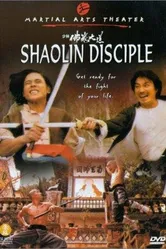 Shao Lin fo jia da dao постер