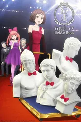 Юноши из гипса 2016 постер