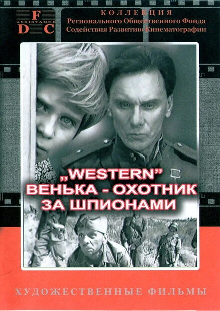 Постер Красно солнышко 1972