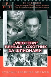 Красно солнышко 1972 постер