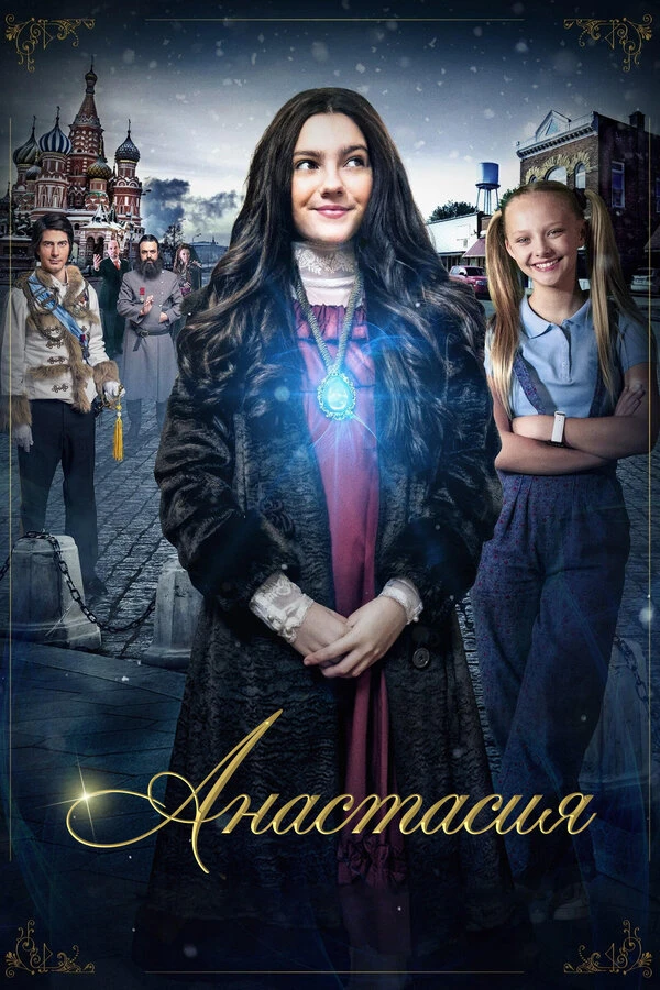 Постер фильма