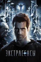 Экстрасенсы 2014 постер