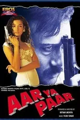 Неудачливый ловелас 1997 постер