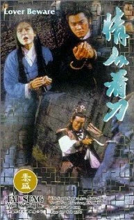 Постер Qing ren kan dao