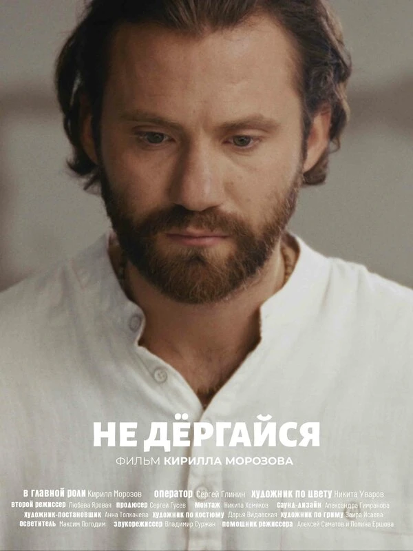 Постер фильма