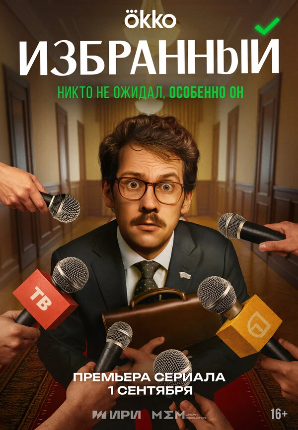 Постер фильма