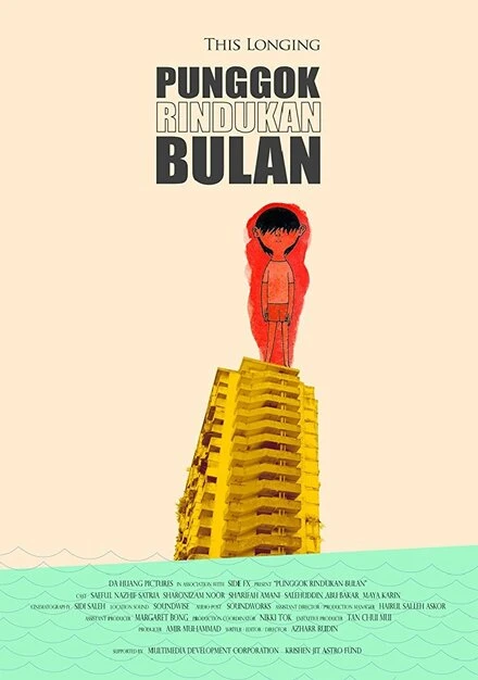 Постер Punggok rindukan bulan