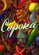 Сорока 1982 постер