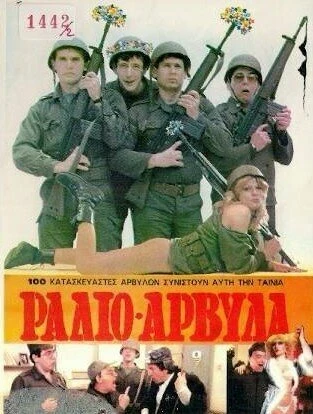 Постер Radio-Arvyla