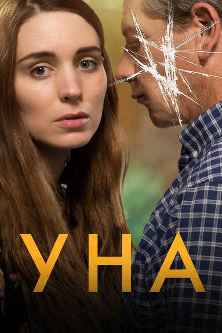 Постер Уна 2016
