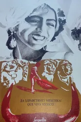 Да здравствует Мексика! 1932 постер