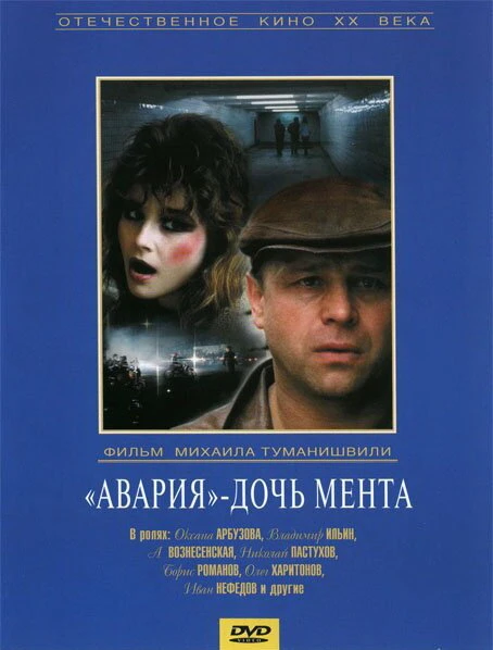 Постер фильма