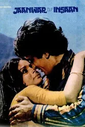 Животные и человек 1972 постер