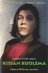 Kissan kuolema постер