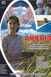 Аккыз 2011 постер