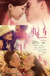Райский остров 2012 постер