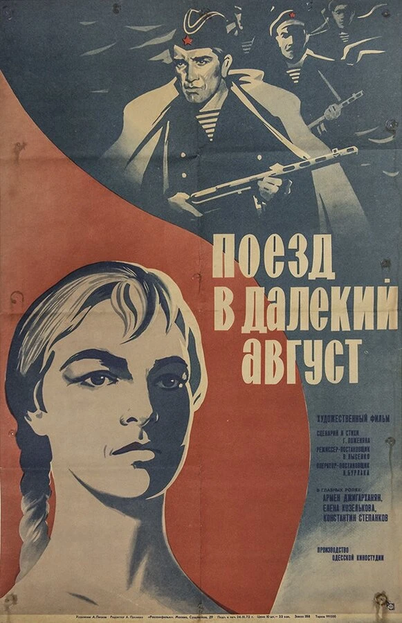 Постер фильма