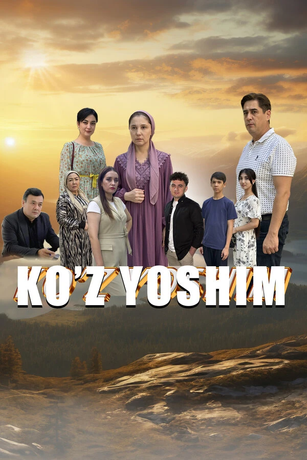 Постер фильма