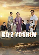 Мои слёзы постер
