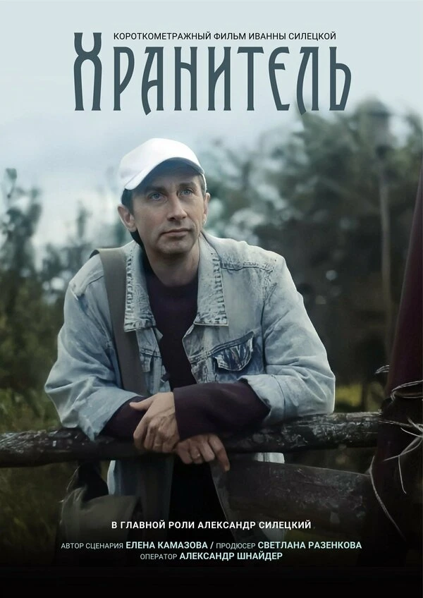 Постер фильма