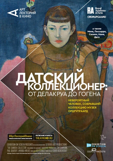 Постер Датский коллекционер: От Делакруа до Гогена 2021
