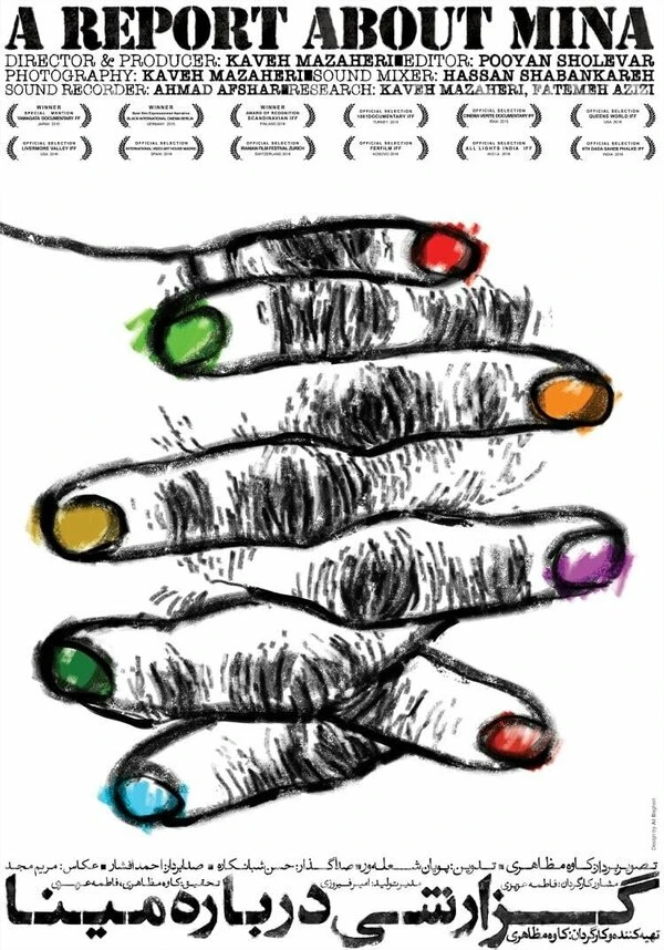 Постер фильма