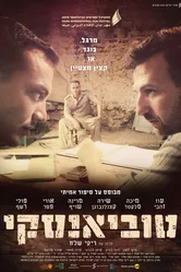 Тувианский 2014 постер