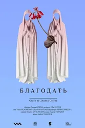 Grace 2017, Украина постер