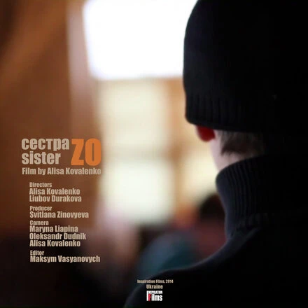 Постер Сестра ЗО 2014