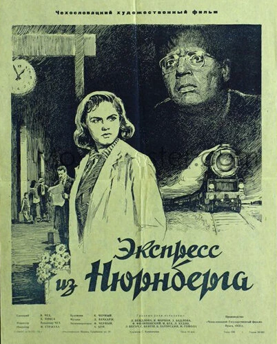 Постер Экспресс из Нюрнберга 1954