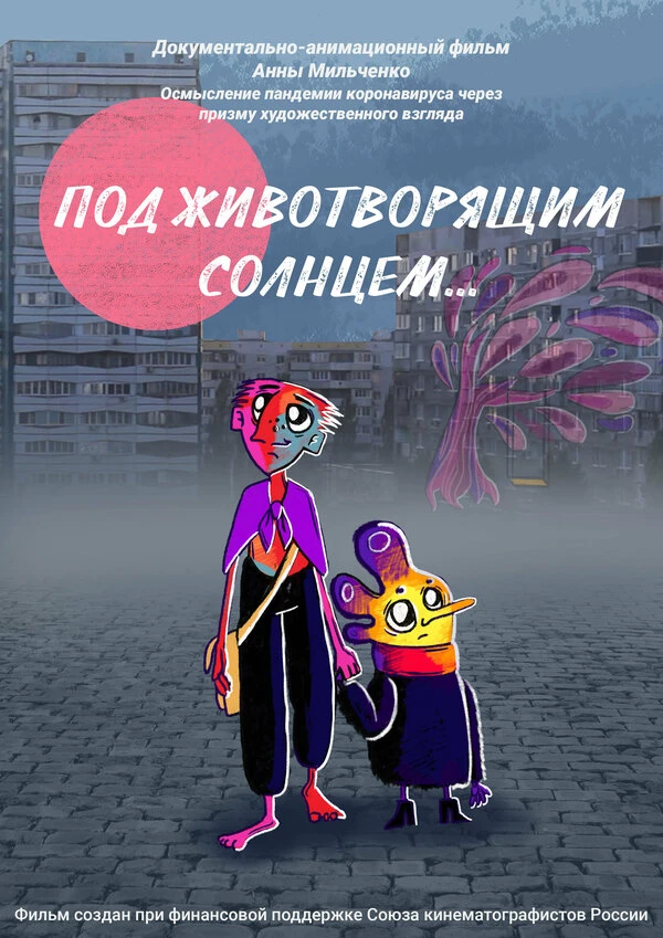 Постер фильма