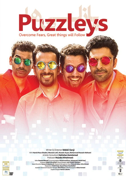 Постер Puzzleys