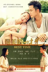 Лучшее время 2013 постер