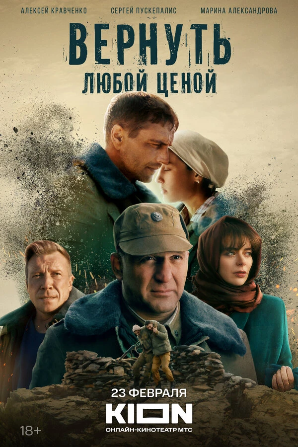 Постер фильма