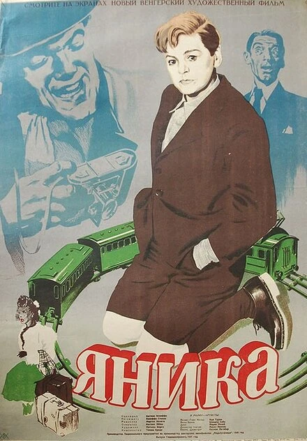 Постер Яника 1949